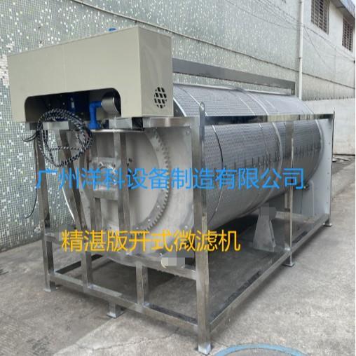 厂家直产工IRD厂化循水水环高密度养殖过不滤设备精简版锈产钢微