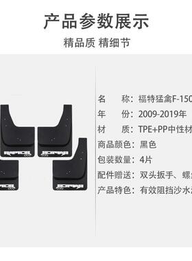 板用于福特774猛禽F-1020095-2022适年汽车改装配件软胶挡泥挡泥