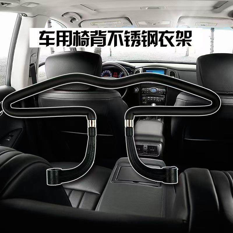 汽车衣架车载衣架座椅背PU衣架不锈钢衣架车用晾衣晒衣架自驾用品