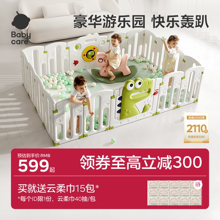 babycare游戏围栏防护栏婴儿爬爬垫围栏一体儿童宝宝爬行室内家用