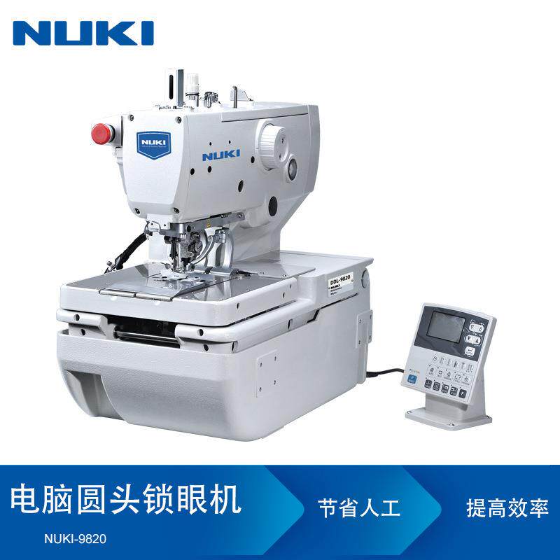 NK-9820电脑圆头锁眼机工业直驱全自动扣眼机凤眼机鸡眼机缝纫机