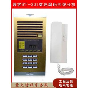 对讲门铃室内机家用 安居宝ST201四线编码 分机 通用型室内老款 数码