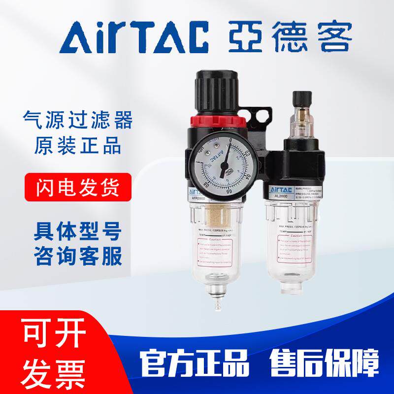 亚德客油水分离器BFC/AFR/AR/BFR/AFC2000/3000/4000气源二联件