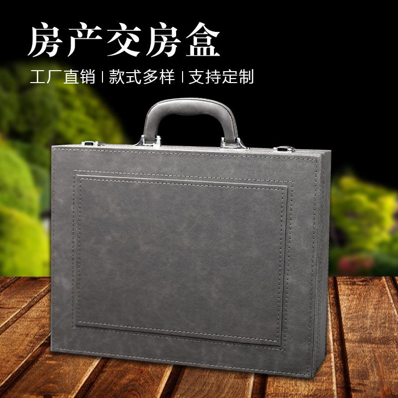 现货交房箱房地产交付箱合同箱工具箱楼盘钥匙箱厂家交房盒礼品盒
