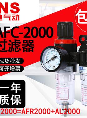 神驰SNS调压过滤器BFR BFC AFR AFC2000SW 3000 4000油水分离器