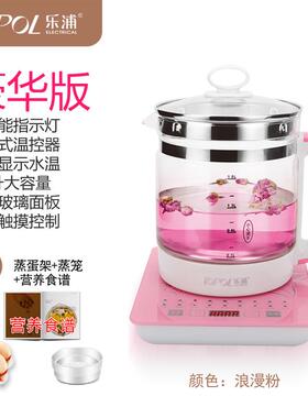 高档乐浦1水.L养生壶加厚玻璃全自茶动多8功能电煮花茶烧壶煮器煎