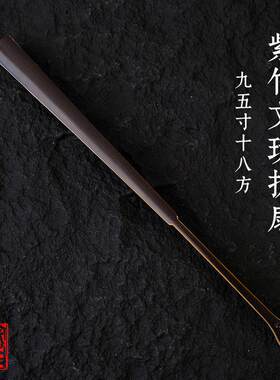 皖南扇庄7-9.5寸18方紫竹折扇无节紫竹文玩扇苏工扇骨竹扇子古风
