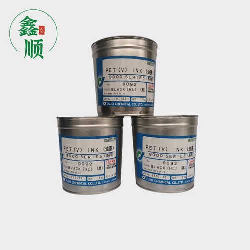 现货供应十条JUJO 9092黑色  哑黑PET油墨 精细丝印油墨