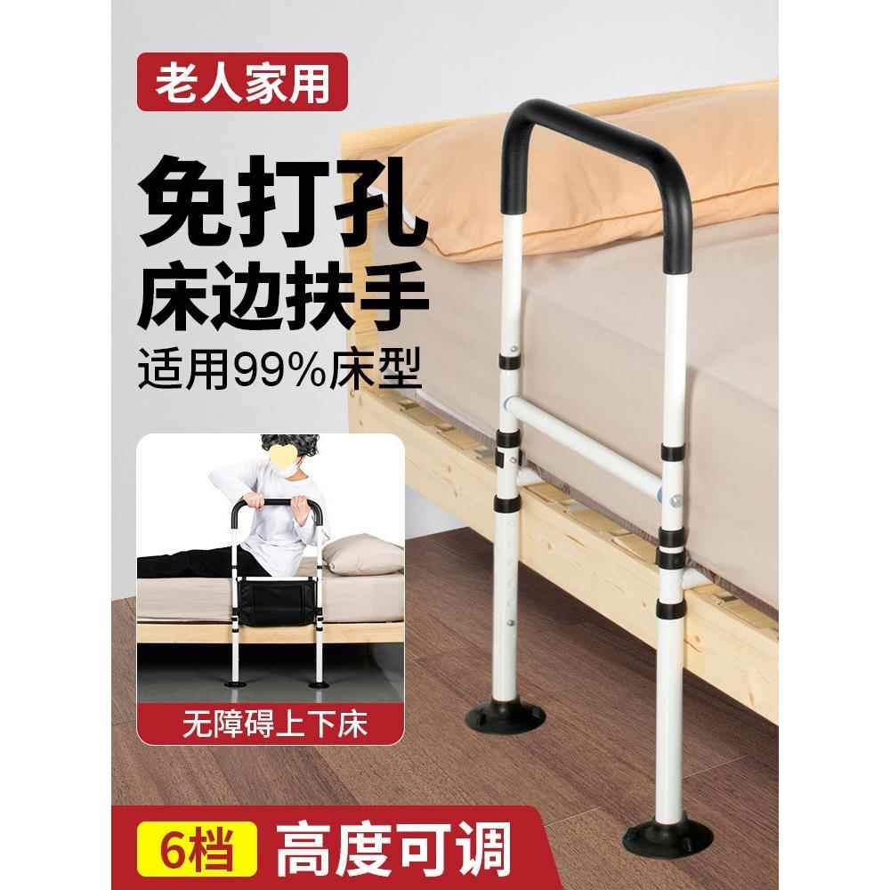免安装床边扶手老人起床辅助器家用孕妇起身器瘫痪病人床上助力架