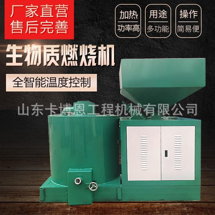 生物质燃烧机 煤天然气生物质颗粒风冷水冷工业用节能设备