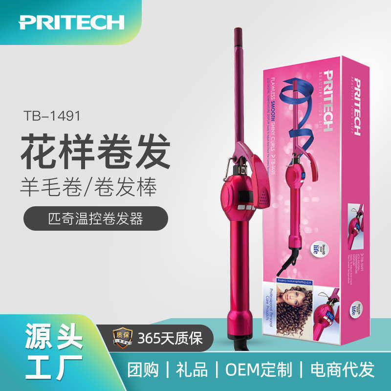 Pritech外贸卷发棒陶瓷釉小卷梨花头电卷烫棒蓝屏显示刘海卷发器