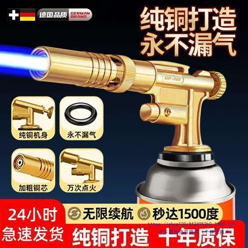 德国喷火烤枪纯铜全铜喷枪烧毛家用烧火喷枪高温火焰喷枪枪头