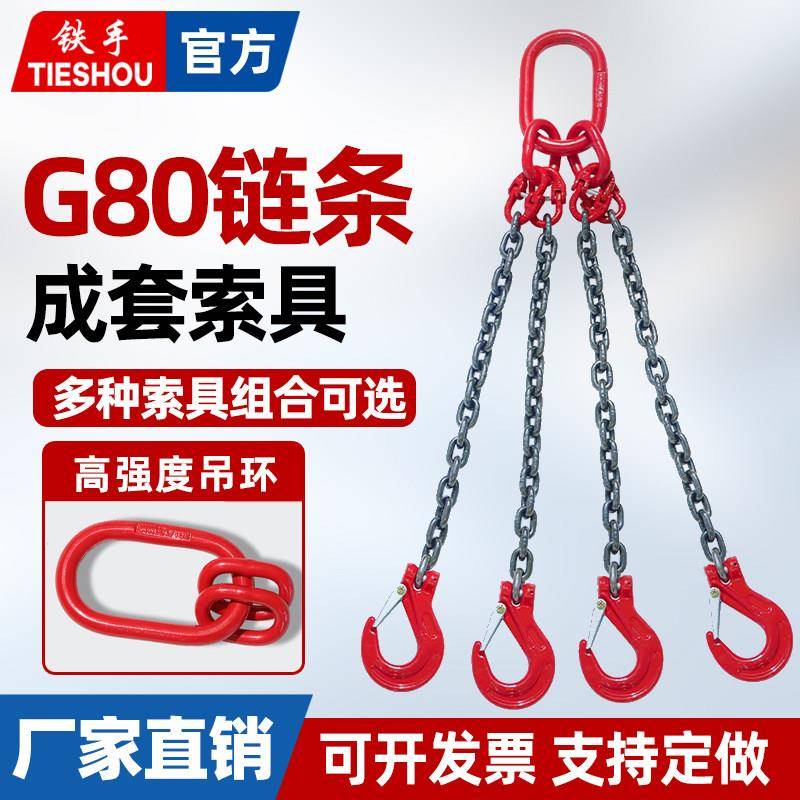 双腿索具/起重吊链/双钩吊具/起重吊钩/起重链条/组合吊装索具