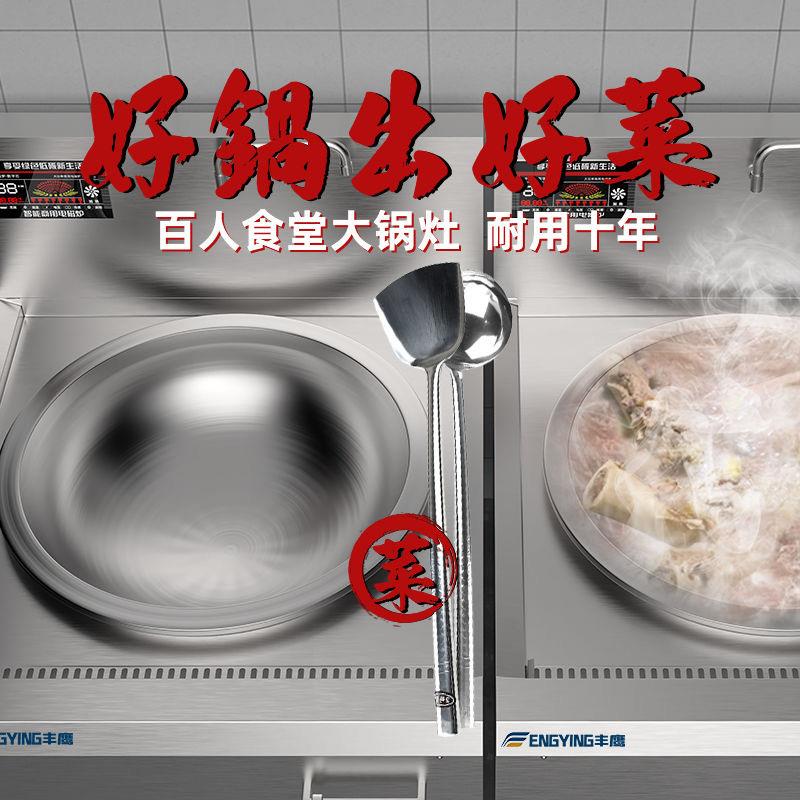 商用电磁炉双头大工程款0锈炒锅大功率不钢锅大型店饭堂0KW双酒头