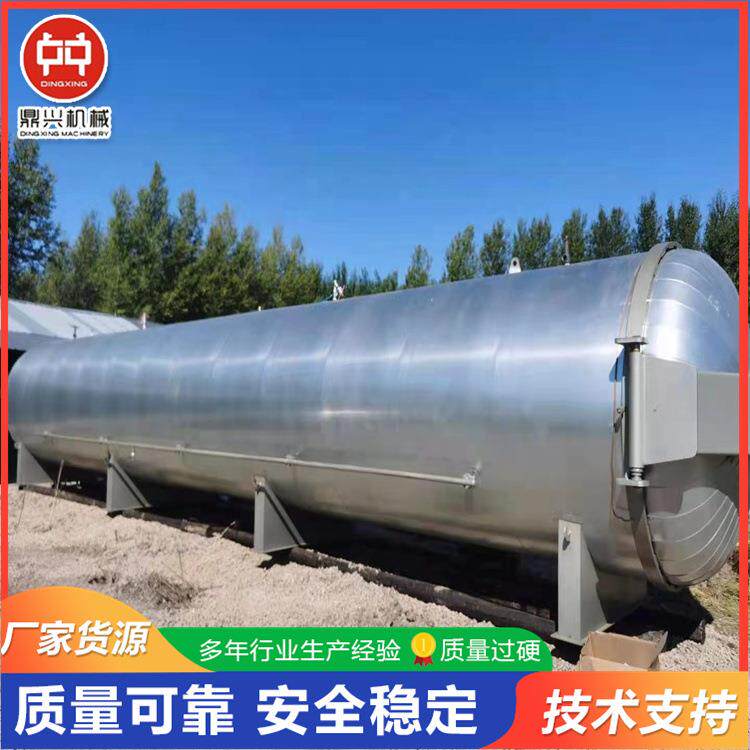 黑木耳灭菌器生产厂家灭菌器供应厂家