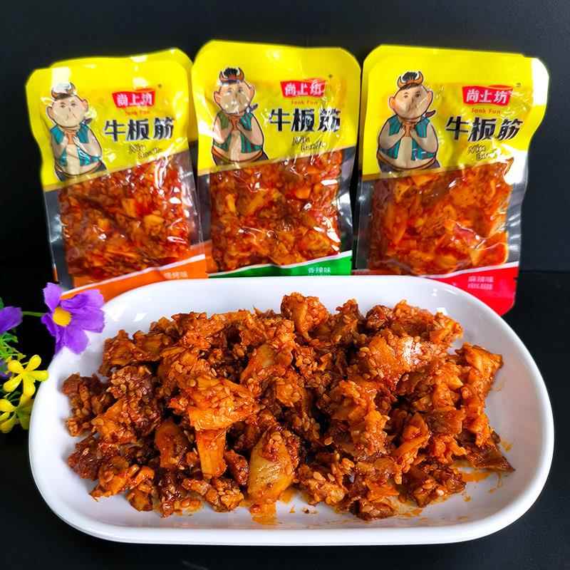 正宗尚上坊牛板筋散装称重正宗四川特产香辣麻辣烧烤牛肉网红休闲