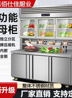 厨房商用不锈钢子母柜冰箱冷藏冷冻保鲜展示柜子母操作台冰柜