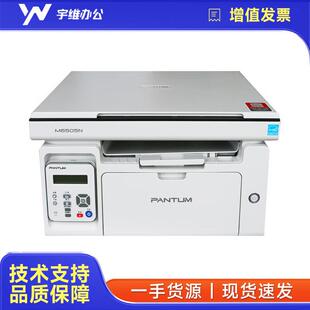M6505N打印机复印扫描多功能三合一黑白激光一体打印机