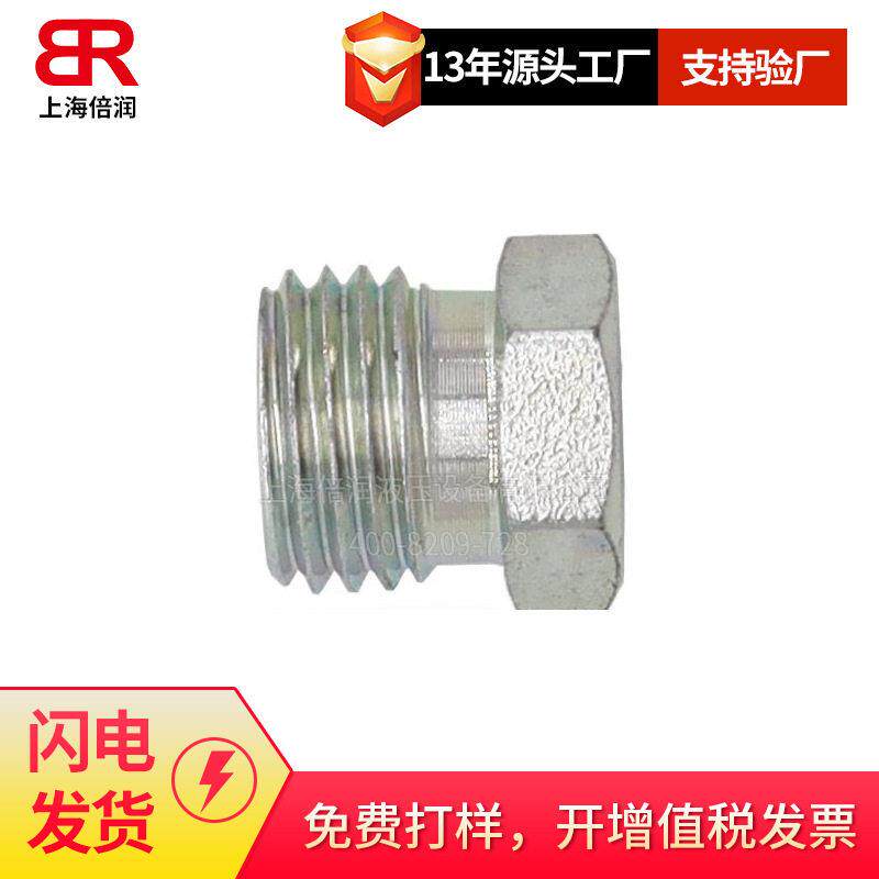 供应4C接头  外螺纹堵头