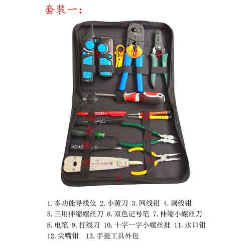 高档寻线 线压仪测线 线仪组合套装网路工具套装网管弱电施工具包