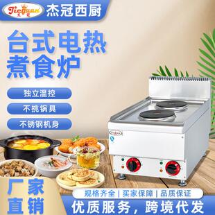 杰冠商用豪华款台式电热二头煮食炉热饭炉熬汁煎扒不挑锅砂锅粥