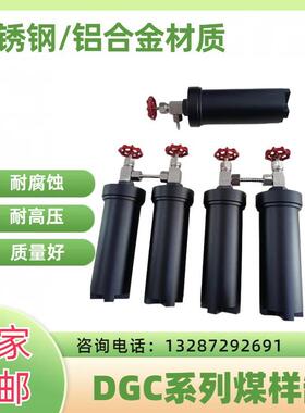 井下瓦斯解析罐DGC不锈钢铝合金耐高温煤样罐矿用880ml煤样筒