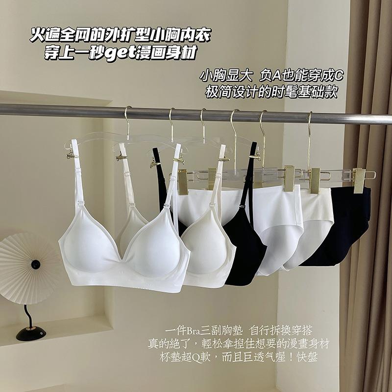 新款直销原版大U背外扩型胸内衣女小胸聚拢粉底液肤无痕漫画美背