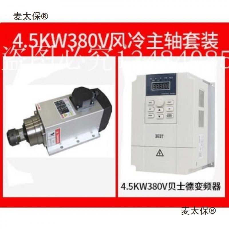 昌盛风冷主轴开料机刻机主轴电机1.5-7.5KW高速钻孔动力头麦太保
