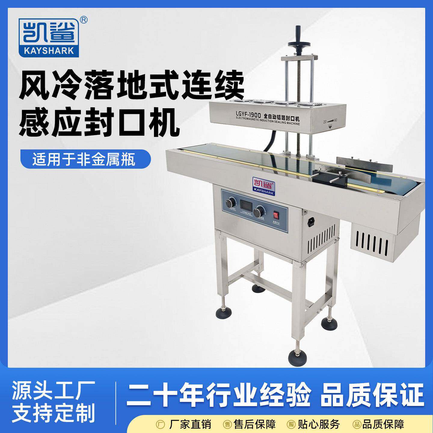全自动电磁感应蜂蜜塑料瓶封口机药瓶铝箔膜垫片落地式封口机