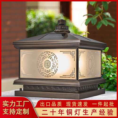 新太阳能全铜柱头户外庭院灯别墅大门灯门柱灯院子围墙灯柱子灯