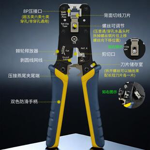 三堡全能型专业网线钳水晶头压线钳超五类六类七类通用可压燕尾夹