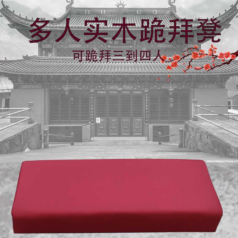 双人/多人跪拜凳 实木拜佛凳 寺庙佛堂磕头垫 长拜垫 蒲团 跪拜垫