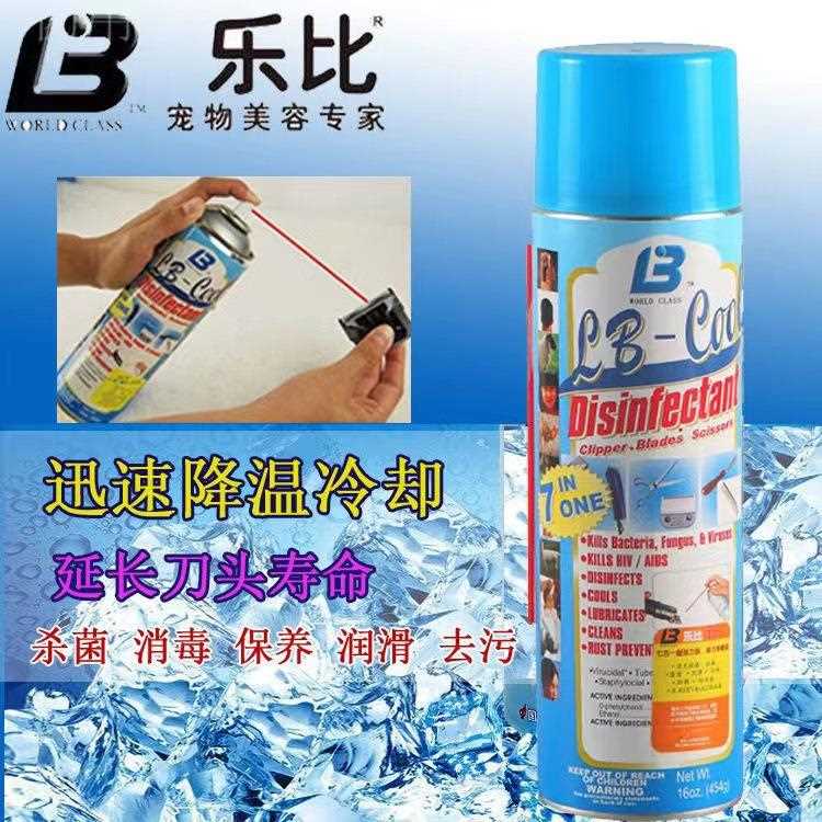 新款直销乐比刀头冷却液七合一降温冷却剂剪刀保养液宠物剃毛器润