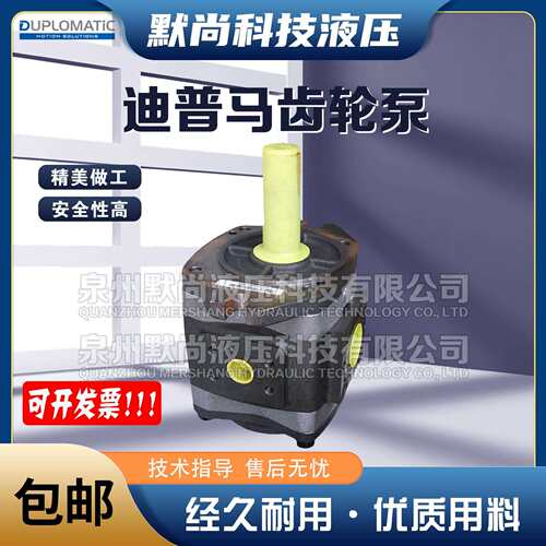 DUPLOMATIC迪普马齿轮泵IGP3 IGP4 IGP5 IGP7 IGP6内啮合液压油泵