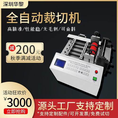 全自动PET胶片裁切机打印胶片自动切断机PVC胶片智能分切机现货