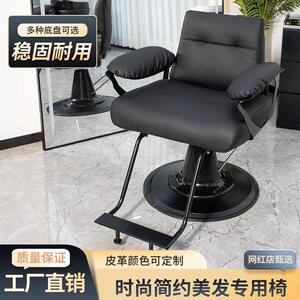 网红新款美发店椅子发廊专用烫染椅高端理髲店椅子旋转升降剪发椅