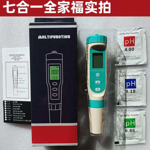 7合1水质检测笔tds/ec/盐度/orp/ph工厂现货数显型多功能检测笔