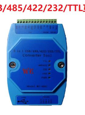 WE4561六合一串口模块CP2102 USB/485/422/232/TTL互转串口COM