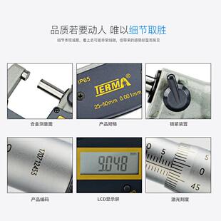 特马数显千分尺0-25mm型电子千分尺高精密度0.001mm螺旋进制防水
