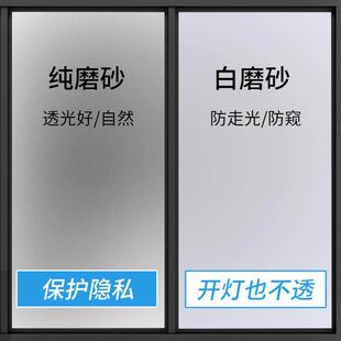 透光不透人玻璃贴膜白磨砂厕所化妆室窗户遮挡膜窗子防窥免胶贴纸