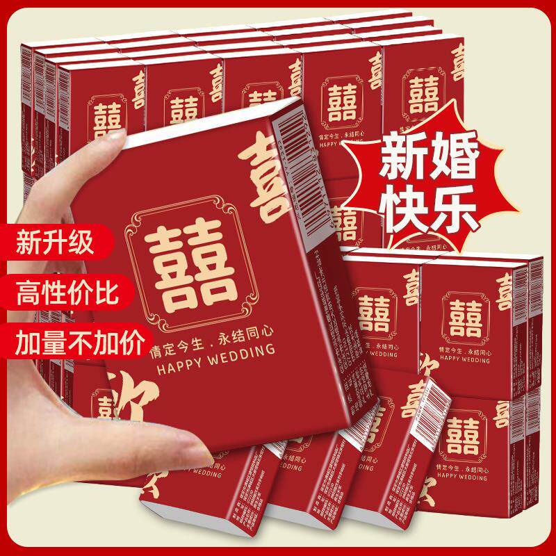 手帕纸婚庆婚宴餐巾纸便携式小纸巾红色喜字商用小包装纸巾抽纸