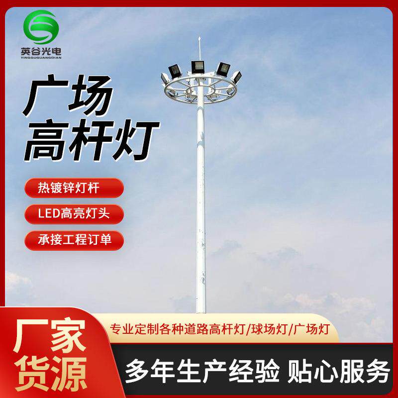 厂家户外中杆灯球场灯高杆广场灯港口灯大功率路灯LED升降高杆灯