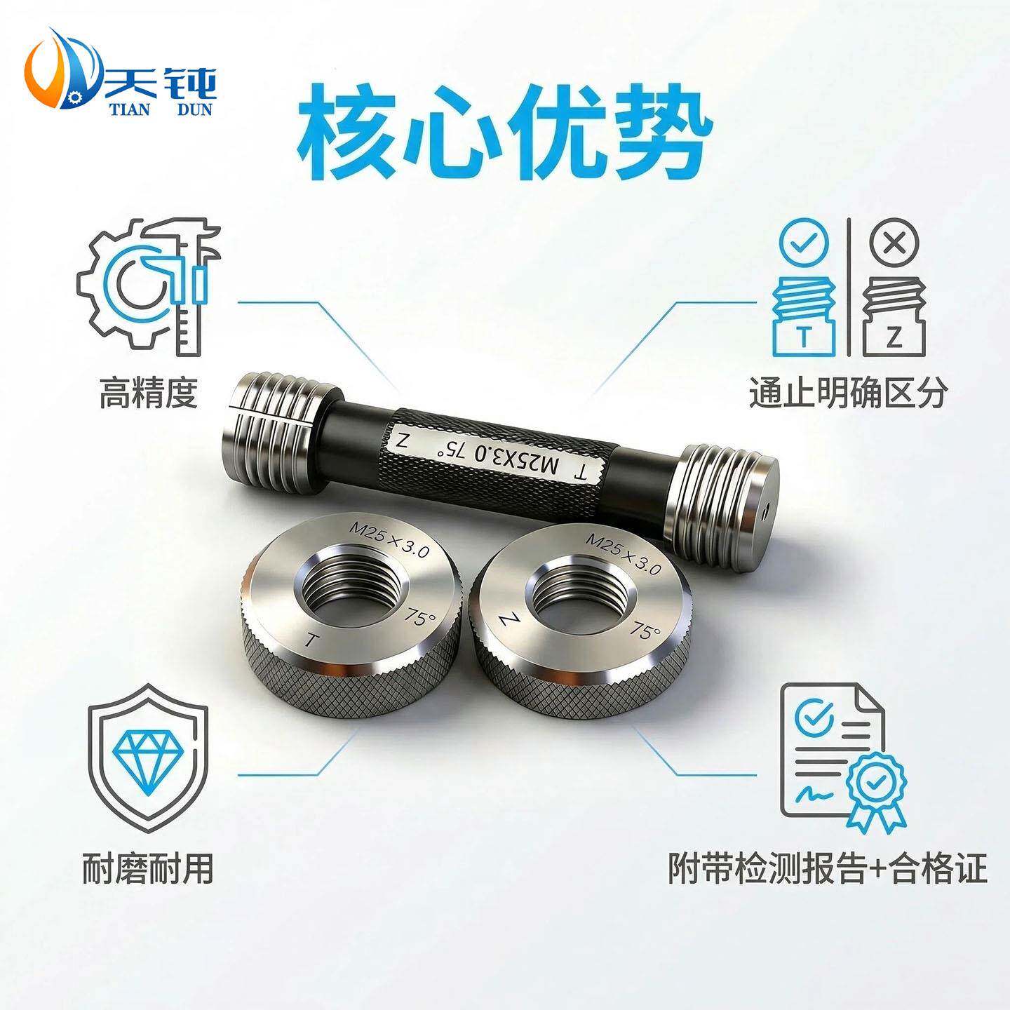 钢止螺筋纹套筒通规规环规塞检具通规止官方高精度螺纹规