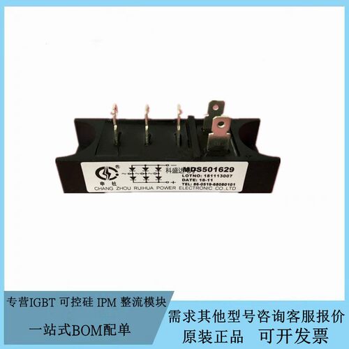全新申社MDS30-1629 MDS501629 MDS40-12长条三相整流桥模块