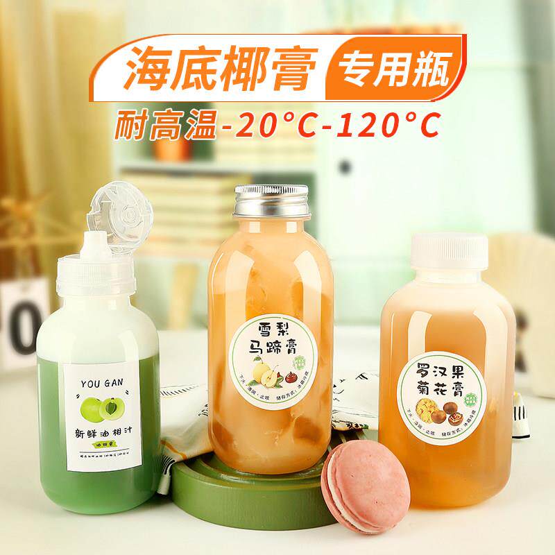 海底椰膏瓶子带盖子一次性饮料雪梨龟茯苓膏奶茶瓶空PP耐高温塑料