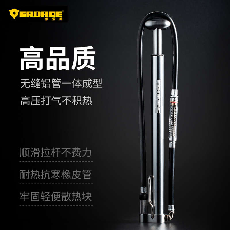 伊诺德EROADE打气筒自行车公路车高压便携气压表美法嘴篮球类