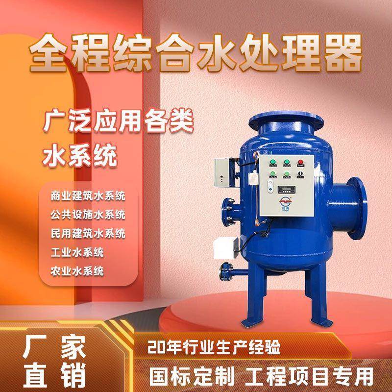 多功能配件全自动综合水处理器杀菌频臭氧水小型不锈钢空调设备