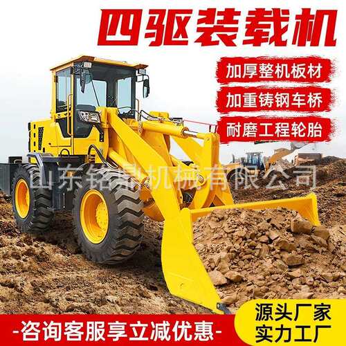 矮小型柴油款四轮载机农越用抓木抓草建工程四驱野781装卸铲筑装