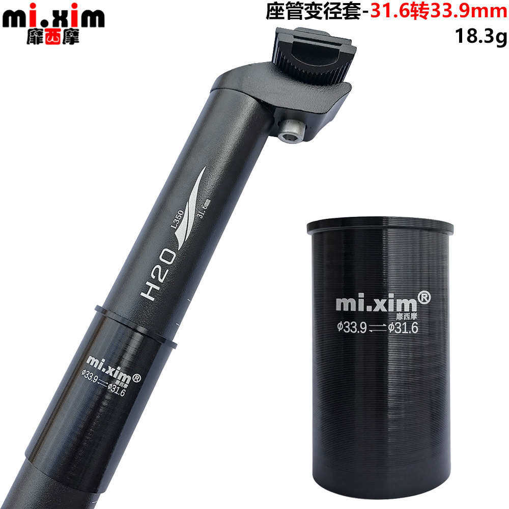 mi.xim自行车 31.6转33.9mm 坐杆 坐管 座管变径套 车架变径套