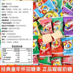 喔喔奶糖喜糖牛奶软糖散装糖果零食年货解馋休闲 食品小吃80后怀